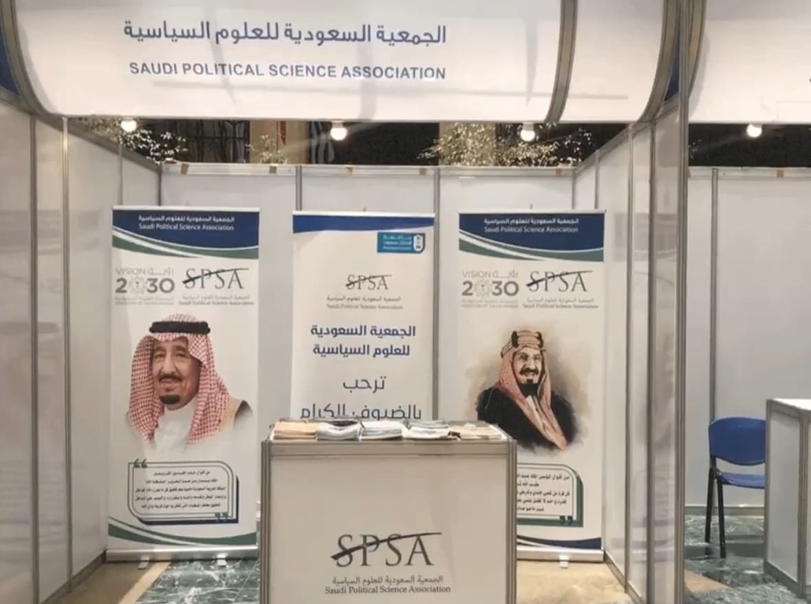 مشاركة الجمعية في ملتقى الجمعيات العلمية